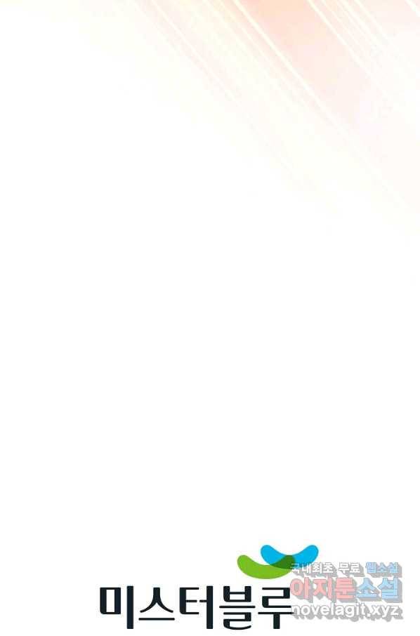 신마 186화 90