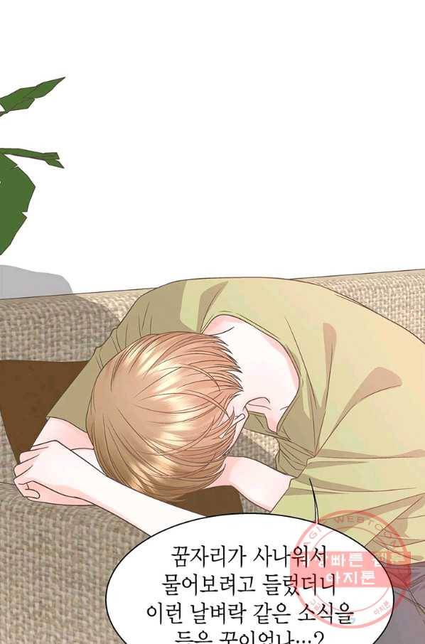 네 곁에도 어쩌면 61화 10