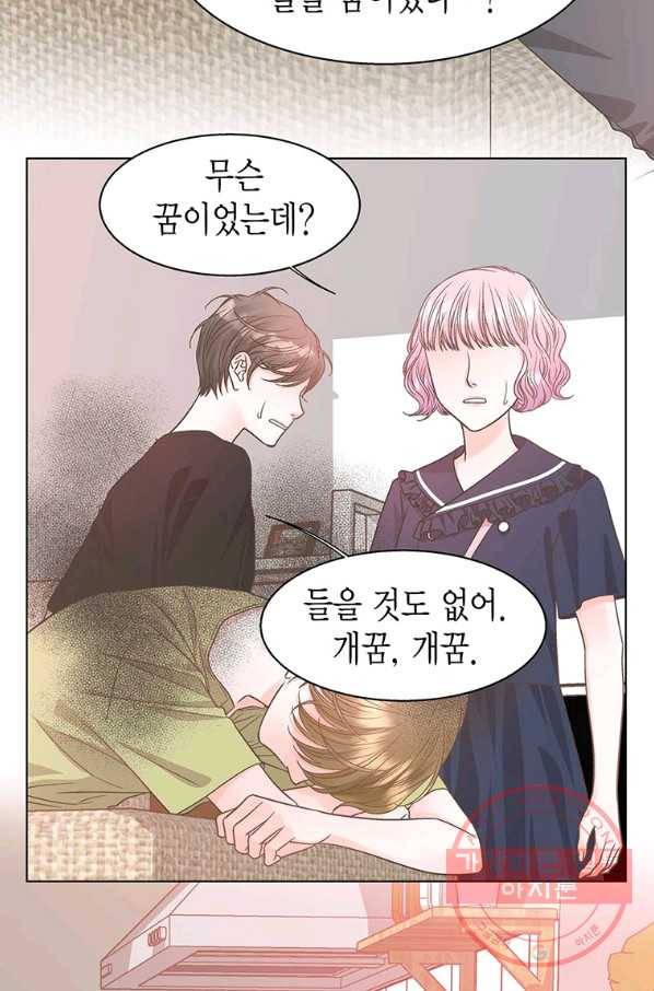 네 곁에도 어쩌면 61화 11