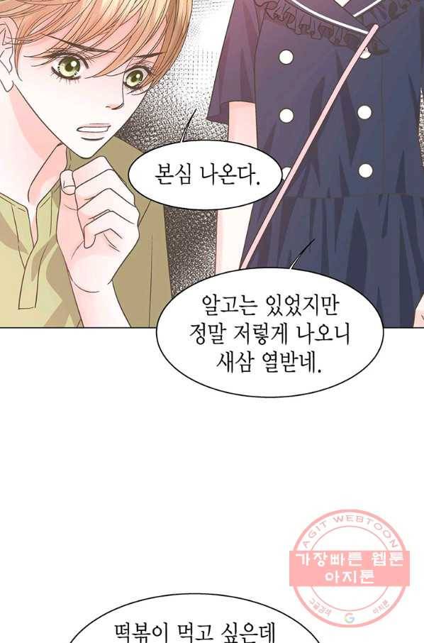 네 곁에도 어쩌면 61화 15