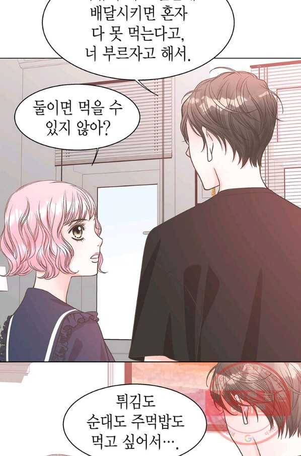 네 곁에도 어쩌면 61화 16