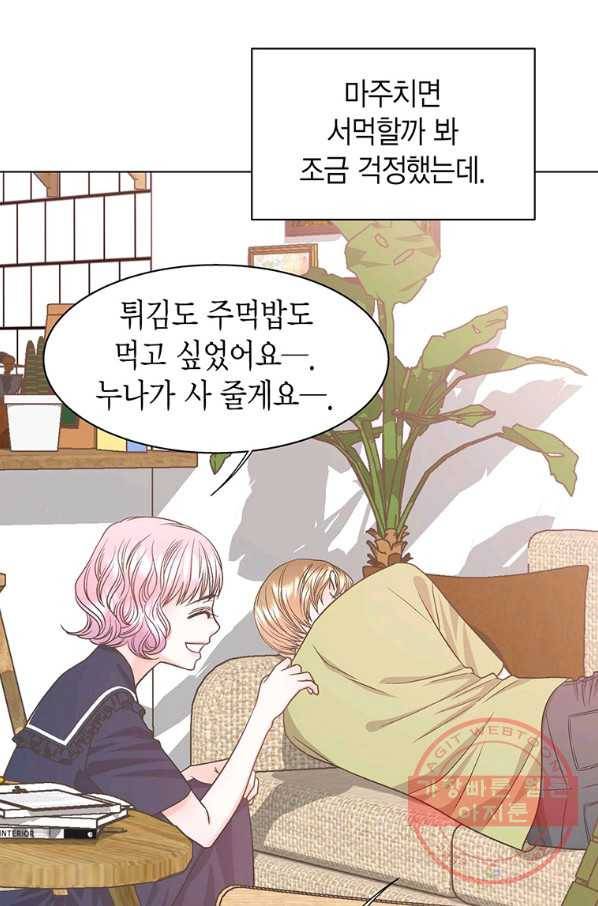 네 곁에도 어쩌면 61화 21