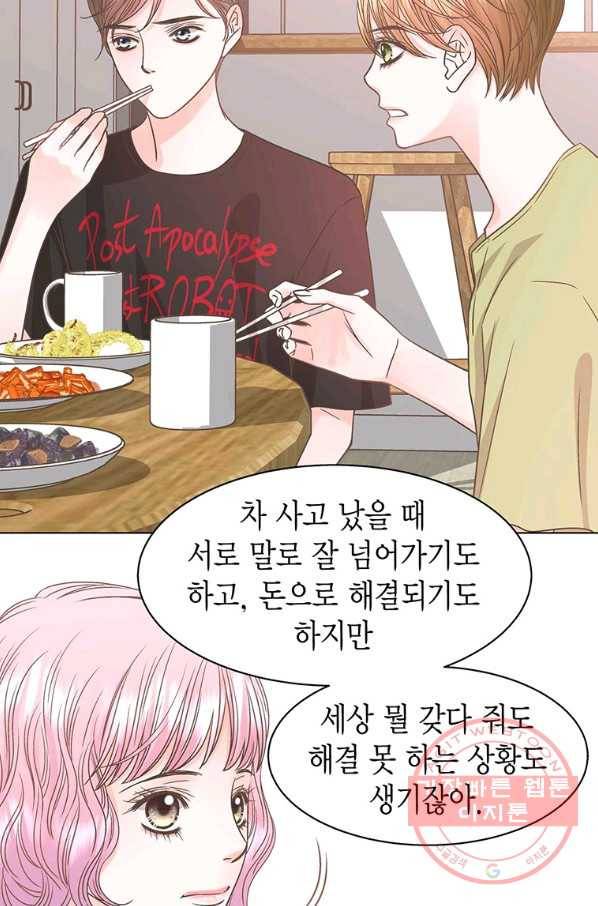 네 곁에도 어쩌면 61화 28