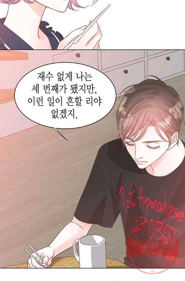 네 곁에도 어쩌면 61화 29