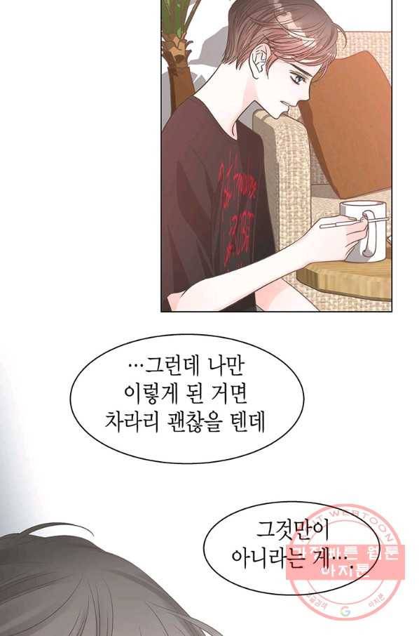 네 곁에도 어쩌면 61화 32