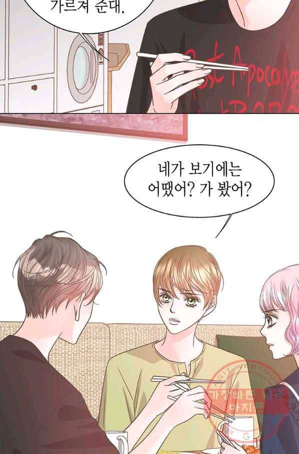 네 곁에도 어쩌면 61화 43