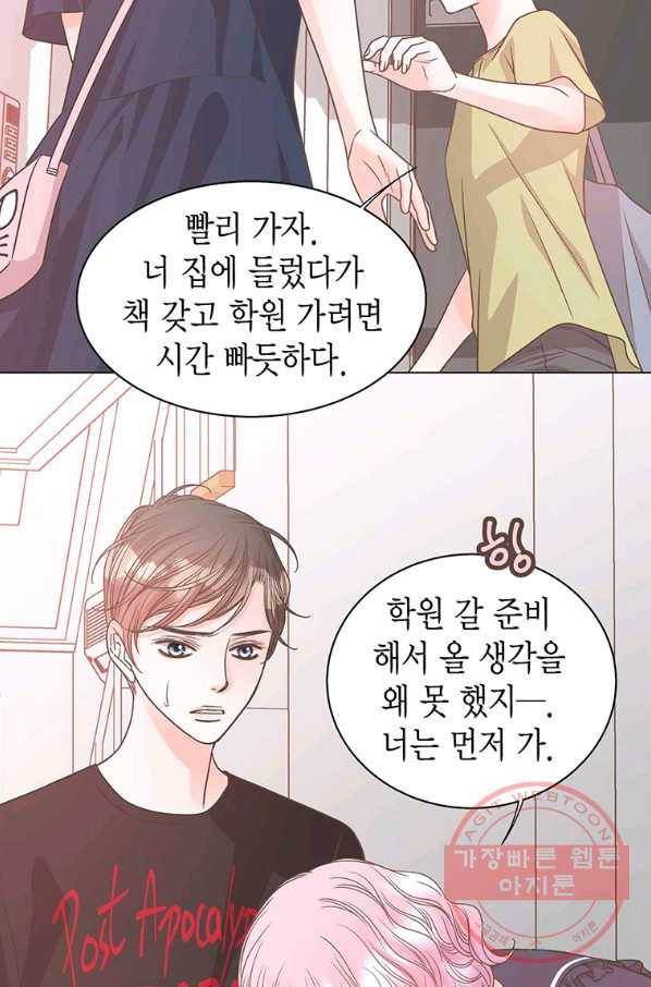 네 곁에도 어쩌면 61화 48