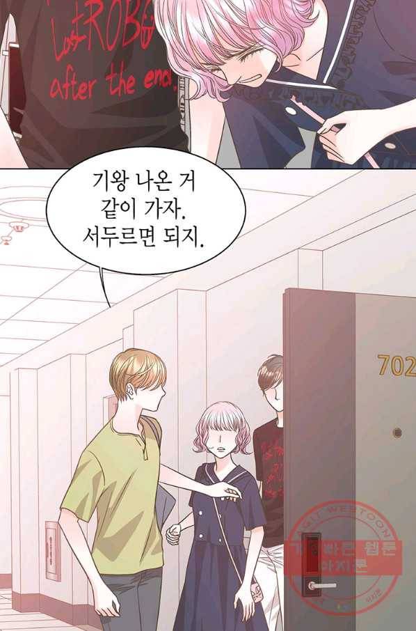 네 곁에도 어쩌면 61화 49