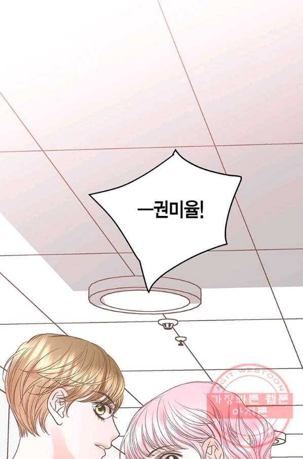 네 곁에도 어쩌면 61화 52