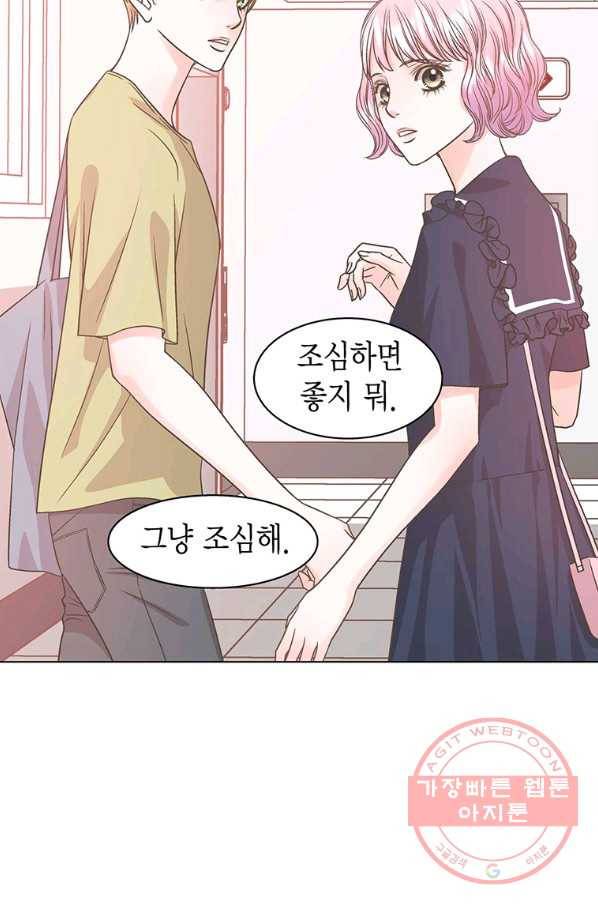 네 곁에도 어쩌면 61화 55
