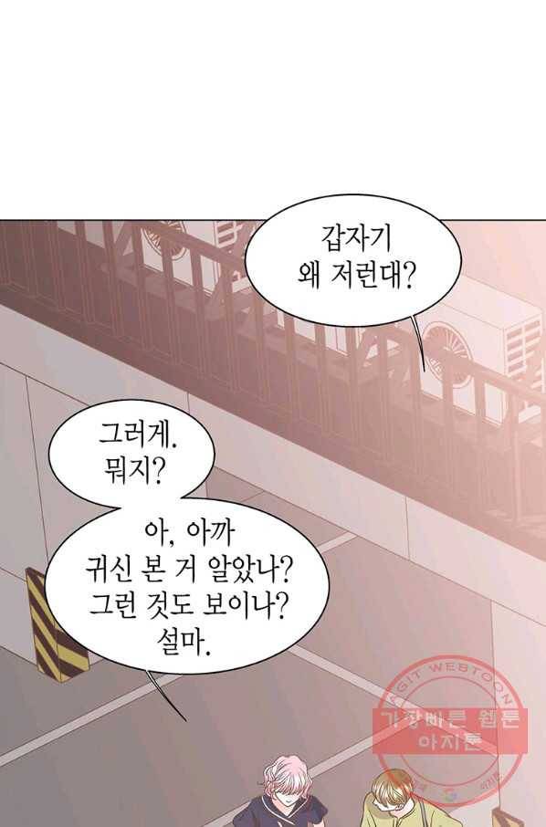 네 곁에도 어쩌면 61화 56