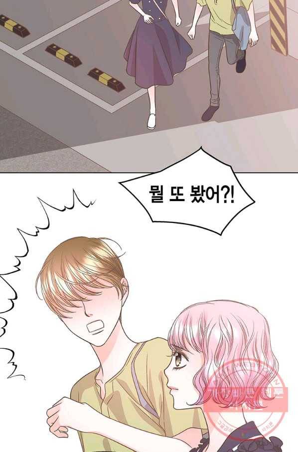 네 곁에도 어쩌면 61화 57