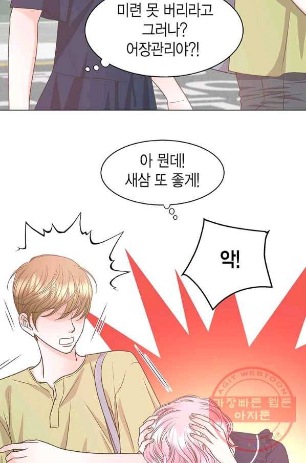 네 곁에도 어쩌면 61화 62