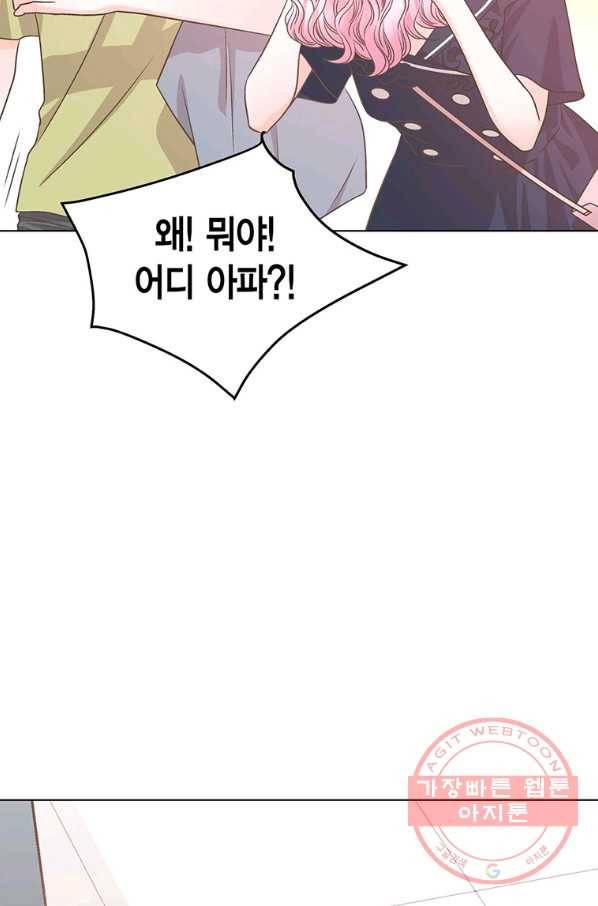 네 곁에도 어쩌면 61화 63