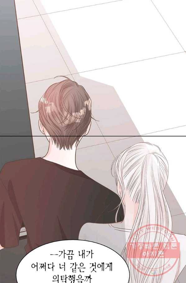 네 곁에도 어쩌면 61화 64