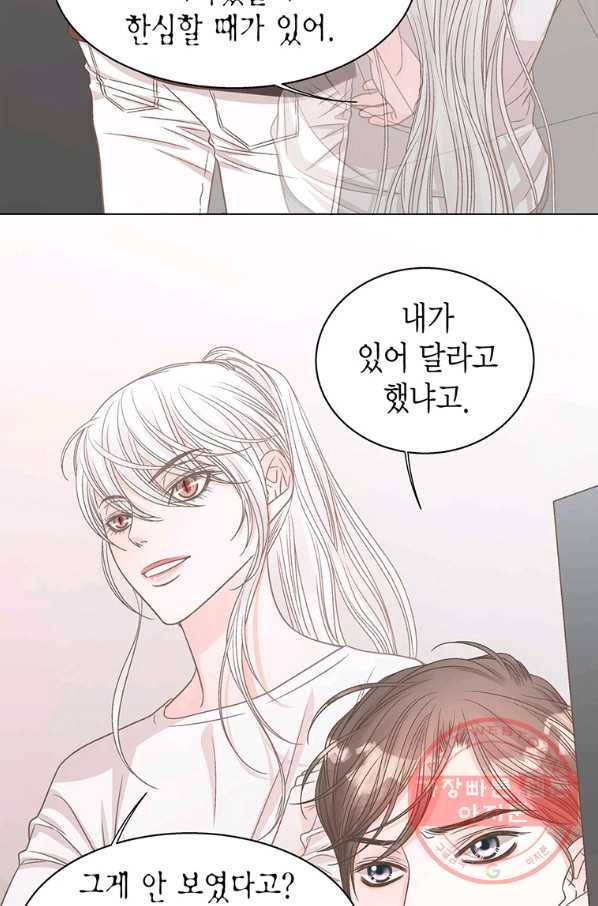 네 곁에도 어쩌면 61화 65