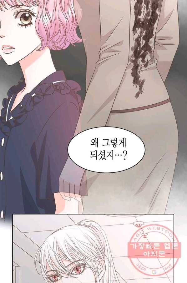 네 곁에도 어쩌면 61화 68