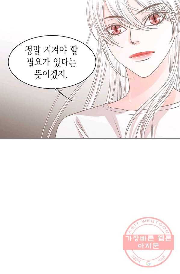 네 곁에도 어쩌면 61화 72