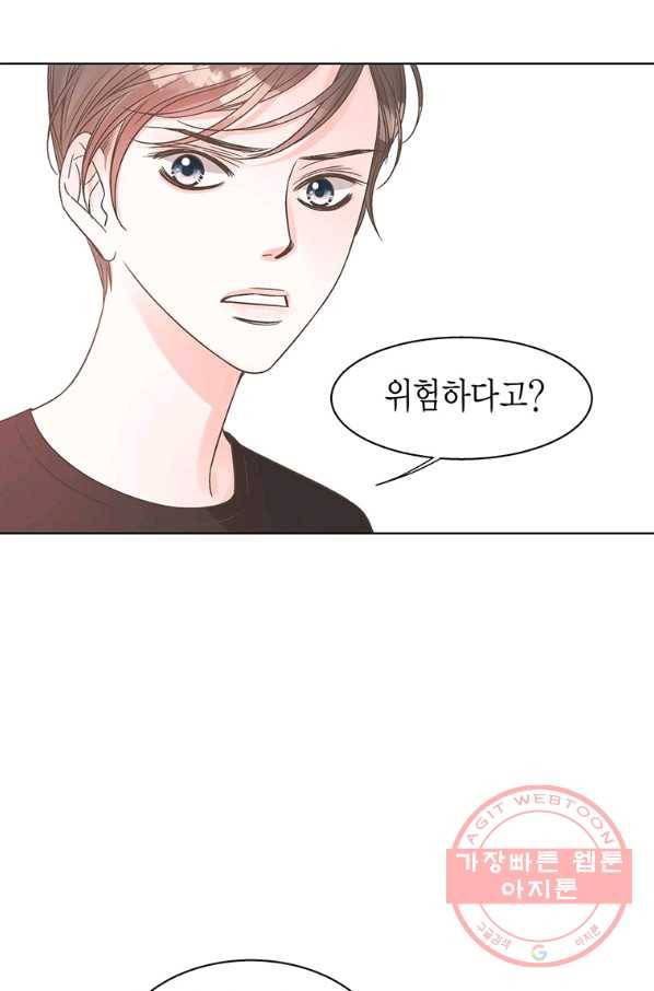 네 곁에도 어쩌면 61화 73