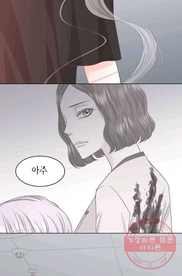 네 곁에도 어쩌면 61화 76