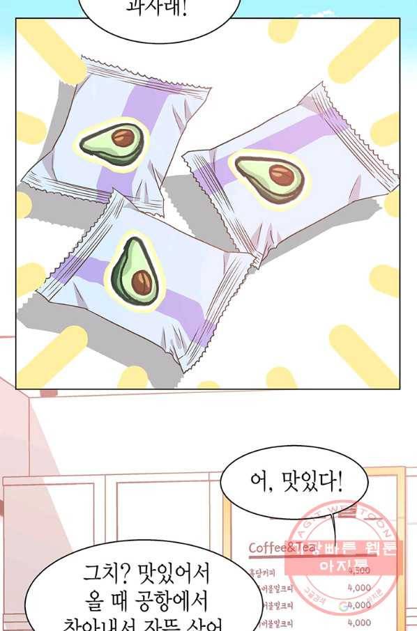 네 곁에도 어쩌면 61화 82