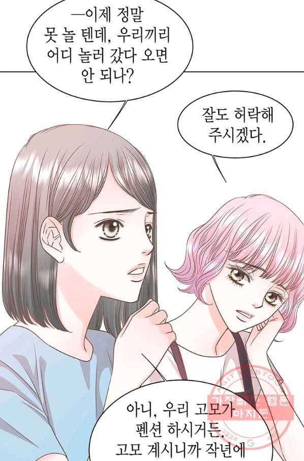 네 곁에도 어쩌면 61화 86