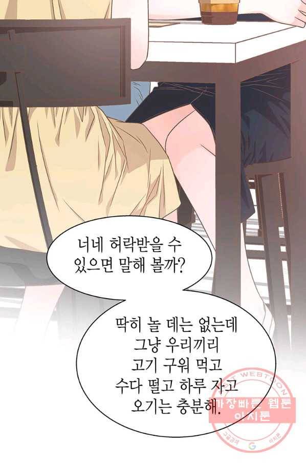 네 곁에도 어쩌면 61화 88