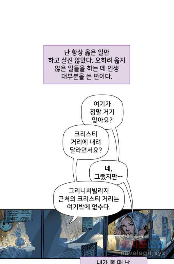 저스티스 리그 58화 1
