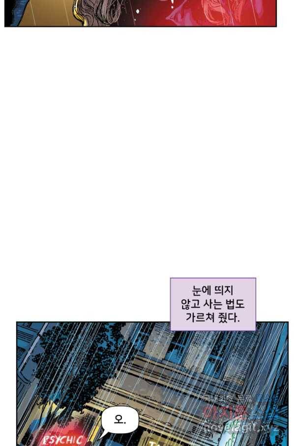 저스티스 리그 58화 4
