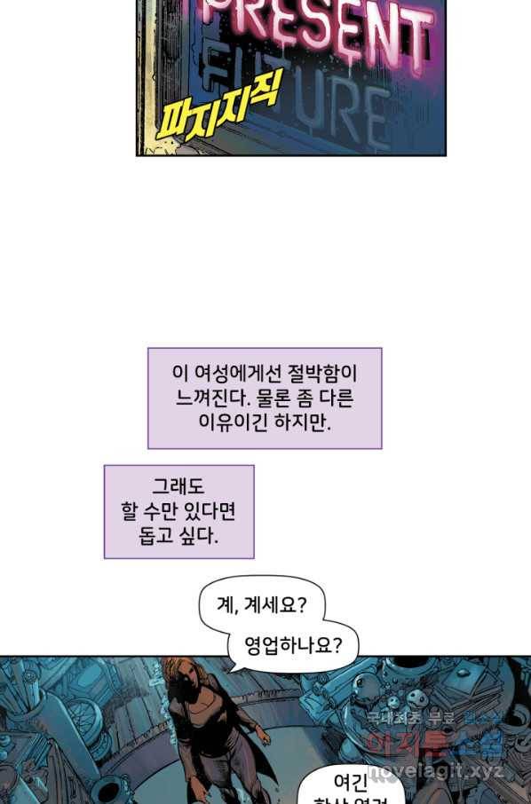 저스티스 리그 58화 8