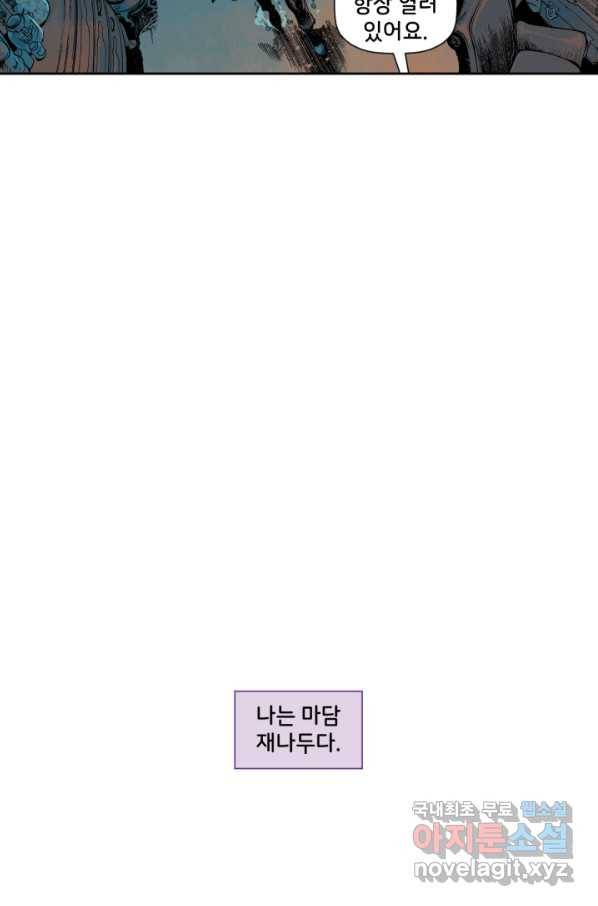 저스티스 리그 58화 9