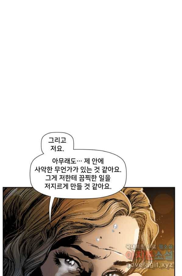 저스티스 리그 58화 13