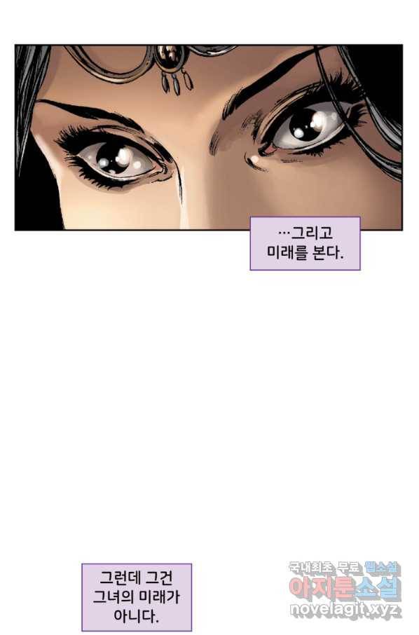 저스티스 리그 58화 17