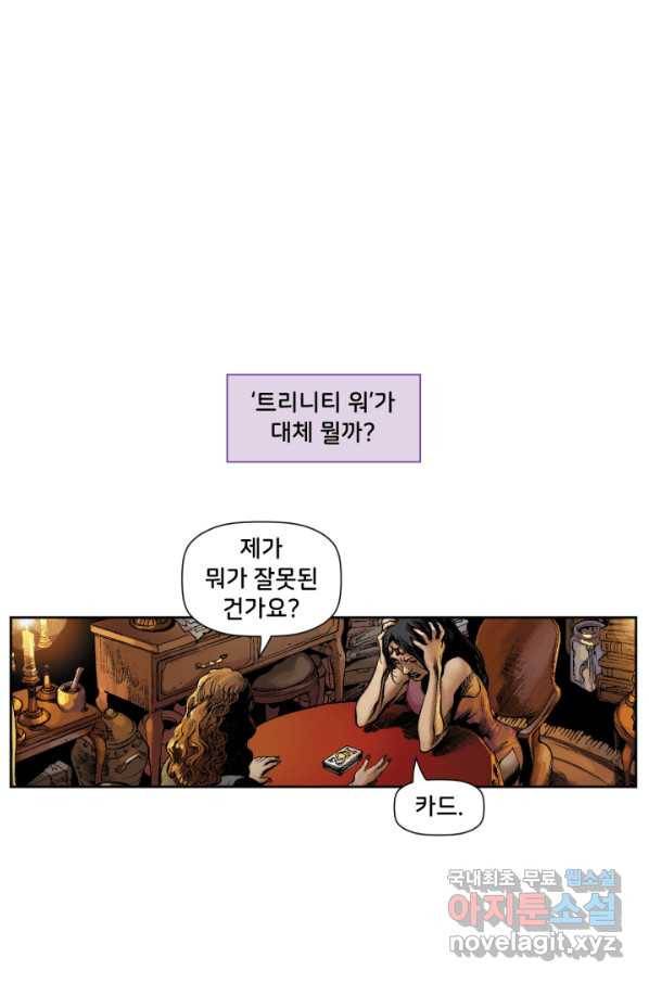 저스티스 리그 58화 19