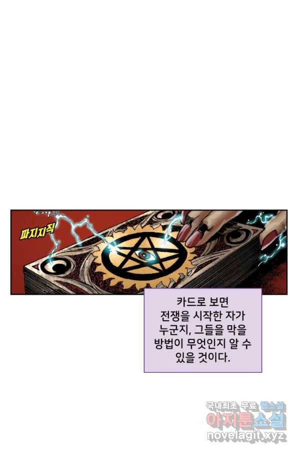 저스티스 리그 58화 20