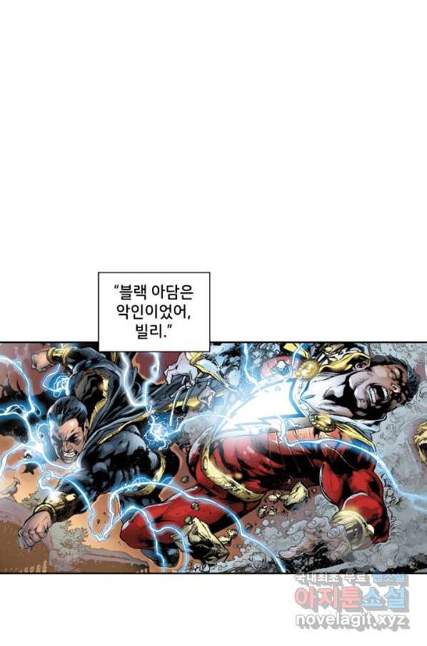 저스티스 리그 58화 22