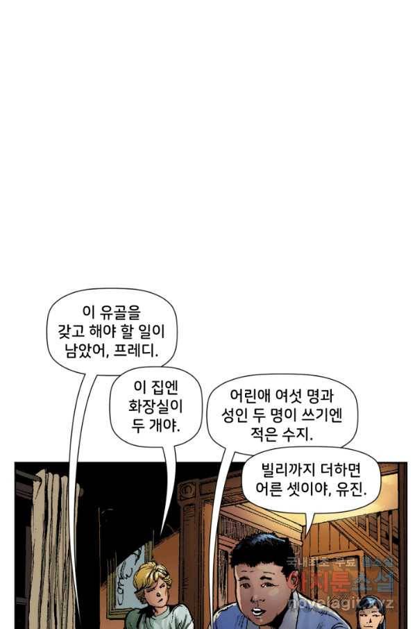 저스티스 리그 58화 23