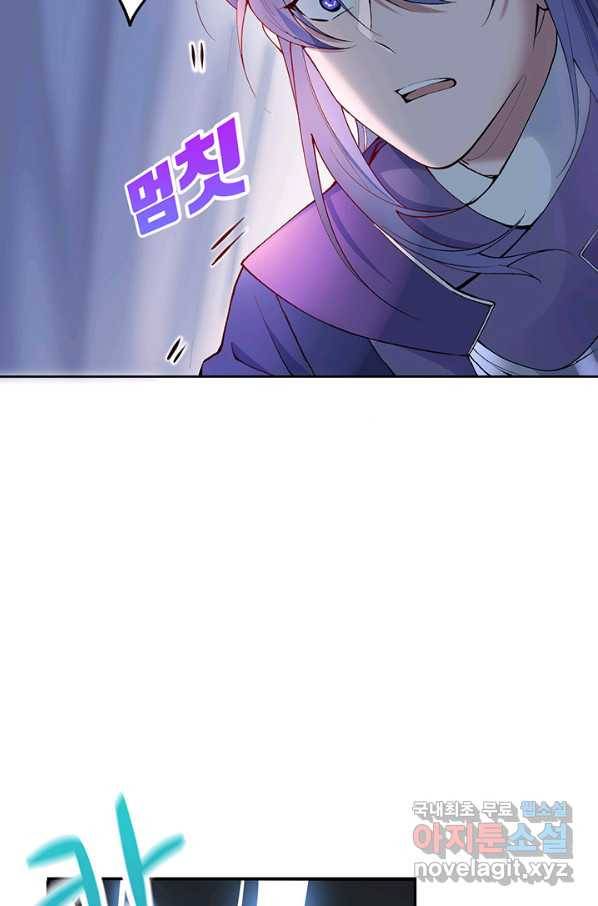 황후마마가 이상해 79화 30