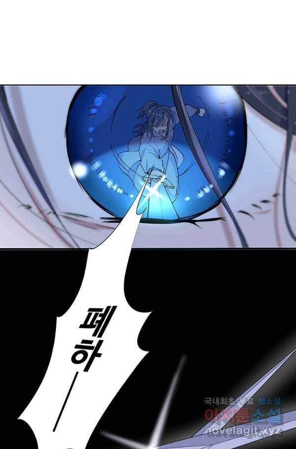 황후마마가 이상해 79화 46