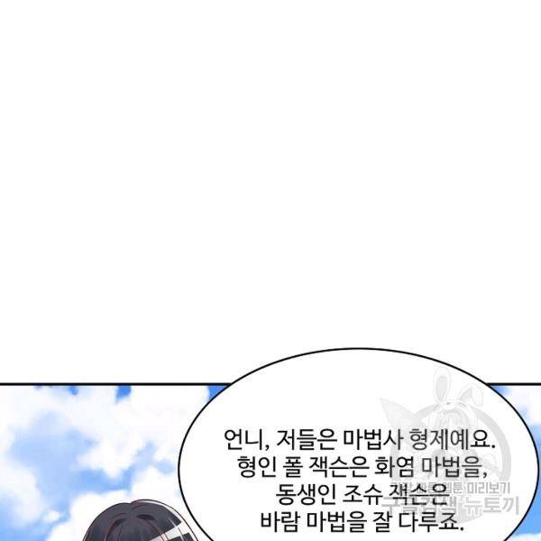 론의 지배자: 회귀하여 세상을 삼키다 115화 5