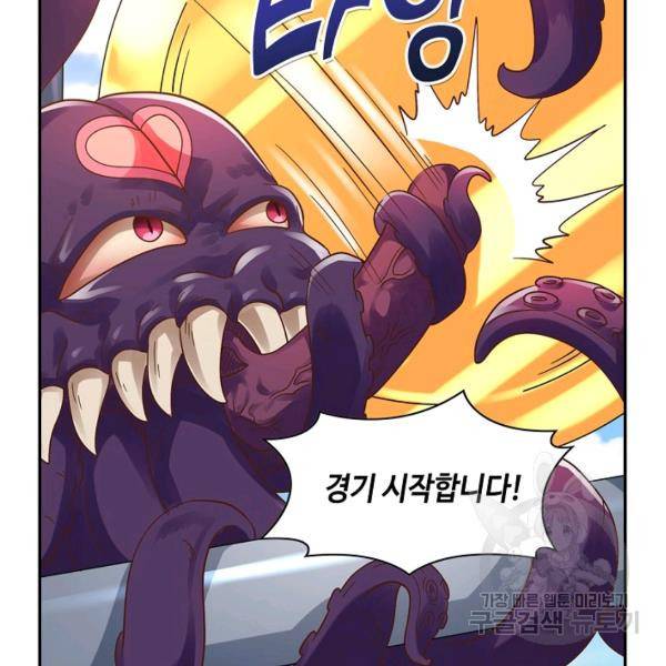 론의 지배자: 회귀하여 세상을 삼키다 115화 11