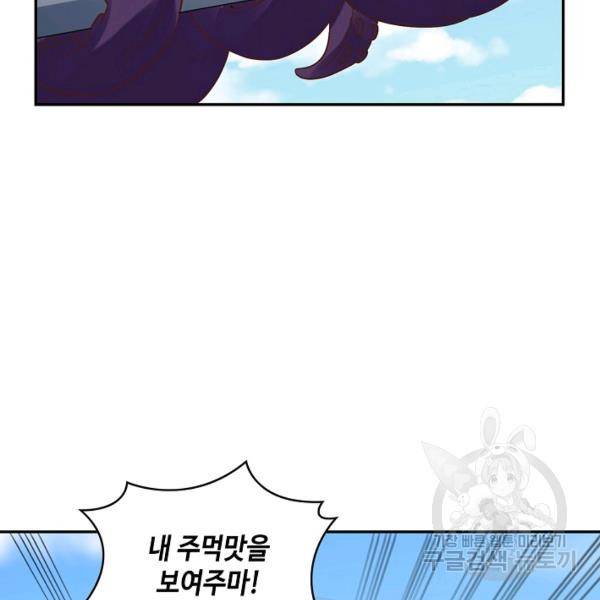 론의 지배자: 회귀하여 세상을 삼키다 115화 12