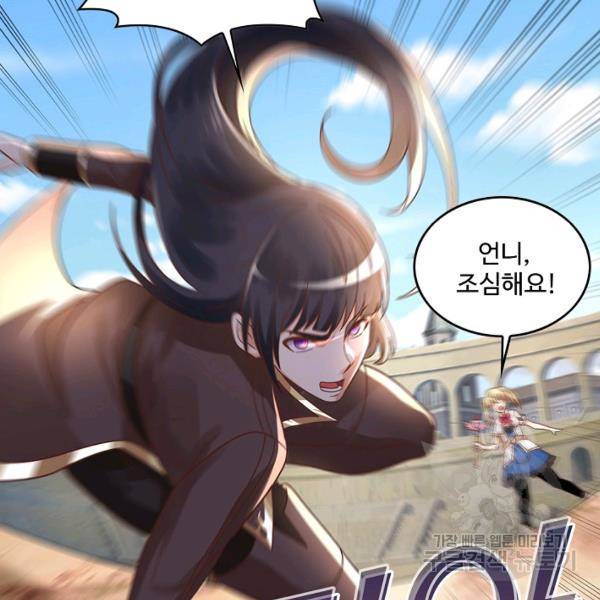 론의 지배자: 회귀하여 세상을 삼키다 115화 13