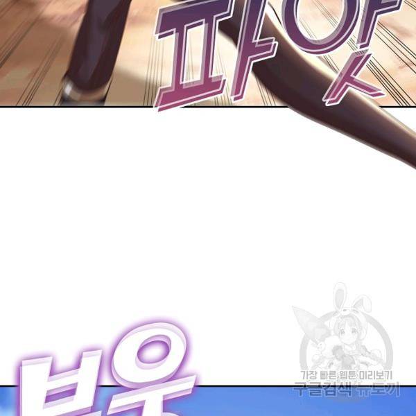 론의 지배자: 회귀하여 세상을 삼키다 115화 14