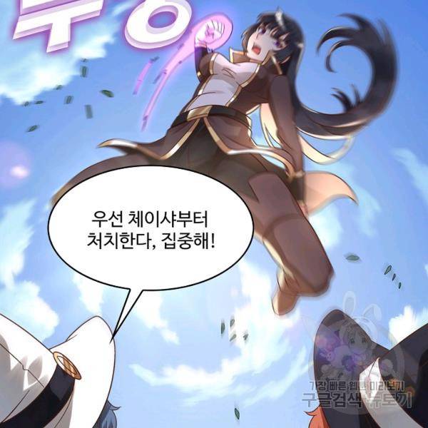론의 지배자: 회귀하여 세상을 삼키다 115화 15