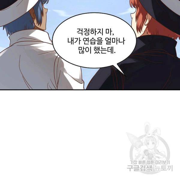 론의 지배자: 회귀하여 세상을 삼키다 115화 16