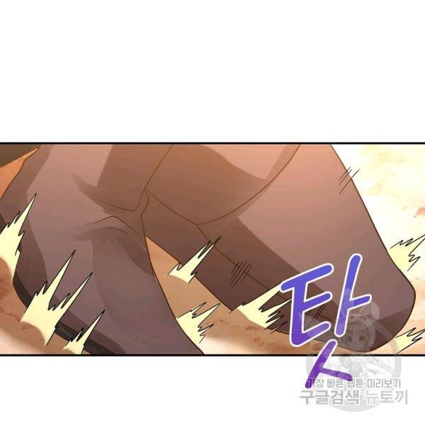 론의 지배자: 회귀하여 세상을 삼키다 115화 19