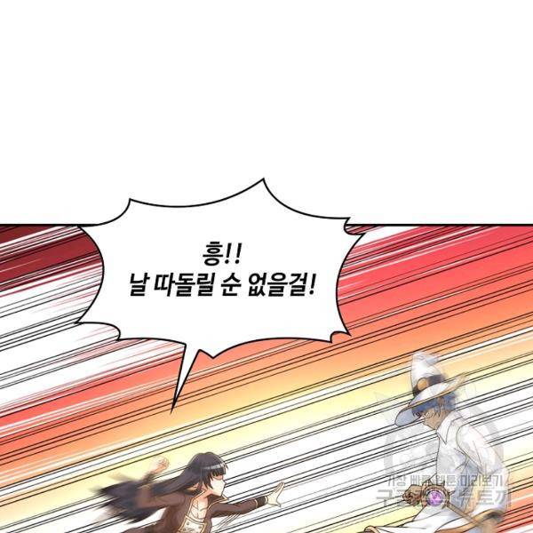 론의 지배자: 회귀하여 세상을 삼키다 115화 20