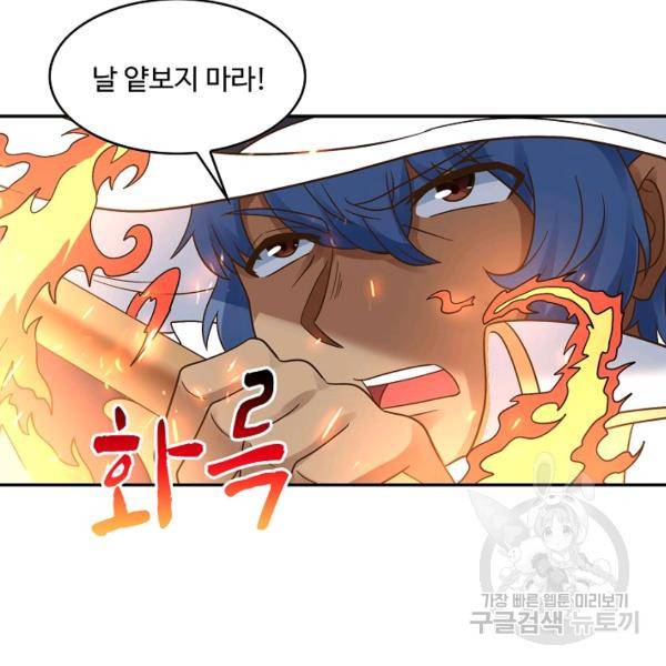 론의 지배자: 회귀하여 세상을 삼키다 115화 22