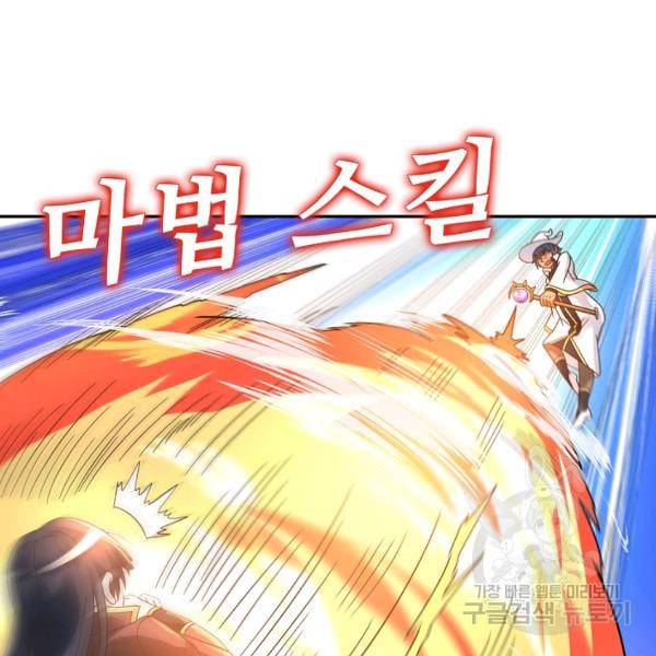 론의 지배자: 회귀하여 세상을 삼키다 115화 23